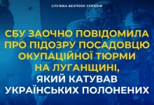 СБУ заочно повідомила про підозру Олександру Шкорупату в катуванні українських полонених