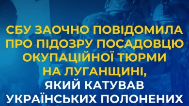 СБУ заочно повідомила про підозру Олександру Шкорупату в катуванні українських полонених
