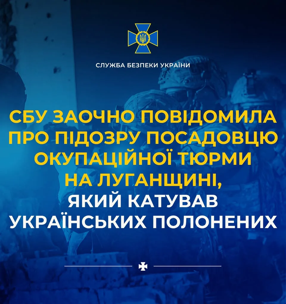 СБУ заочно повідомила про підозру Олександру Шкорупату в катуванні українських полонених