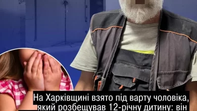 На Харківщині взяли під варту підозрюваного у розбещенні 12-річної дівчинки