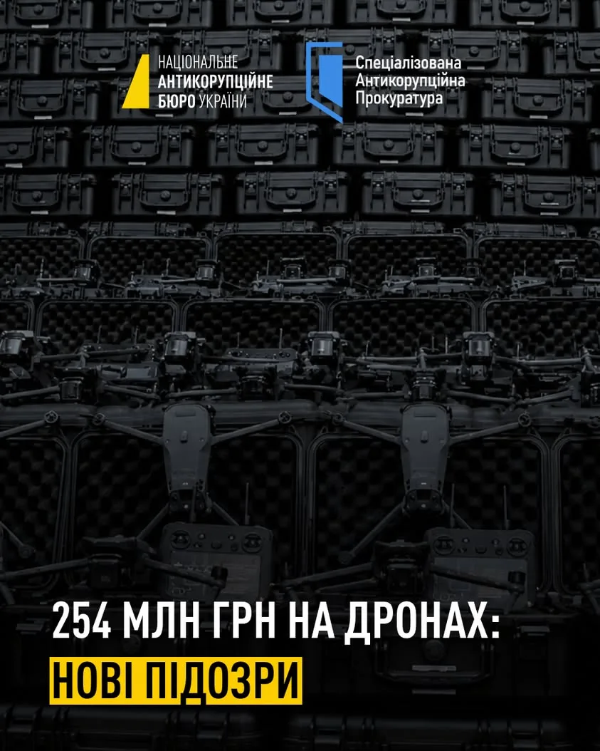 НАБУ та САП розширили підозри у справі про зловживання в Держспецзв’язку під час закупівлі дронів