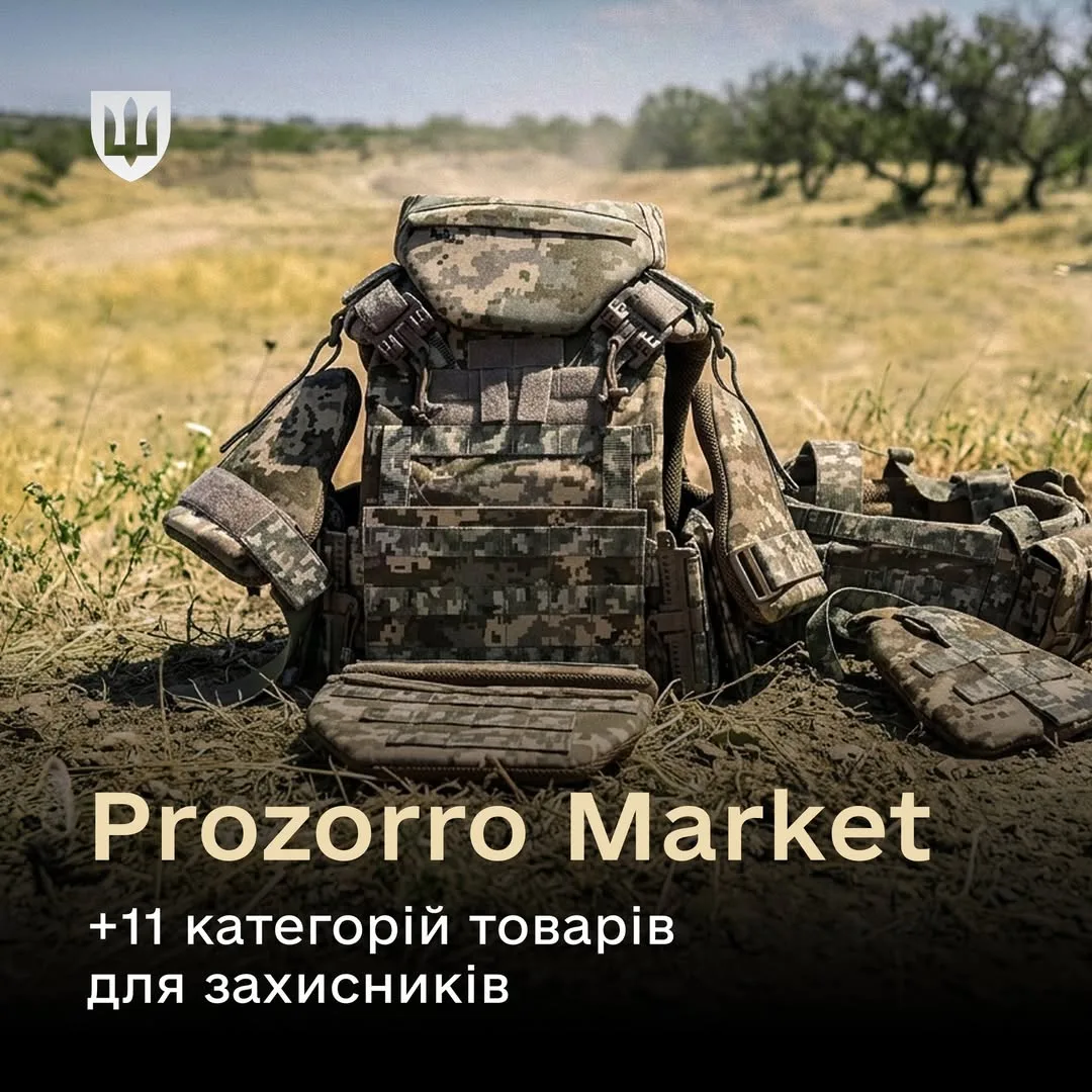 На Prozorro Market вже 15 категорій товарів для оборонних закупівель
