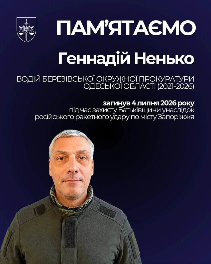 У бою за Україну загинув військовий і водій Березівської окружної прокуратури Геннадій Ненько
