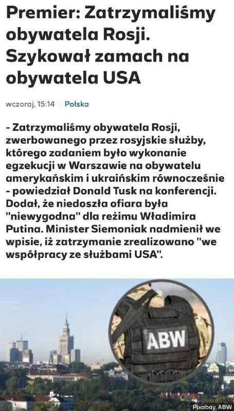 Дональд Туск: у Варшаві затримали підозрюваного кілера, який готував замах на громадянина США