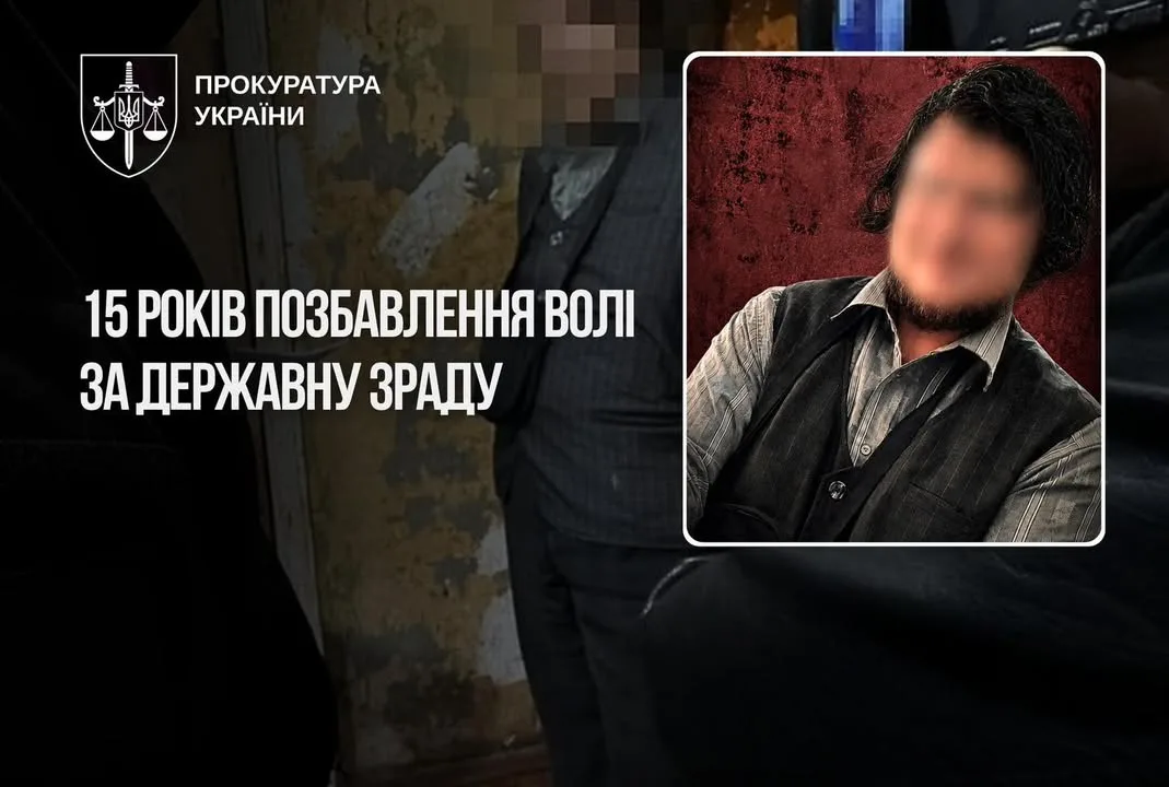 Керівника проросійської інтернет-організації засудили за державну зраду