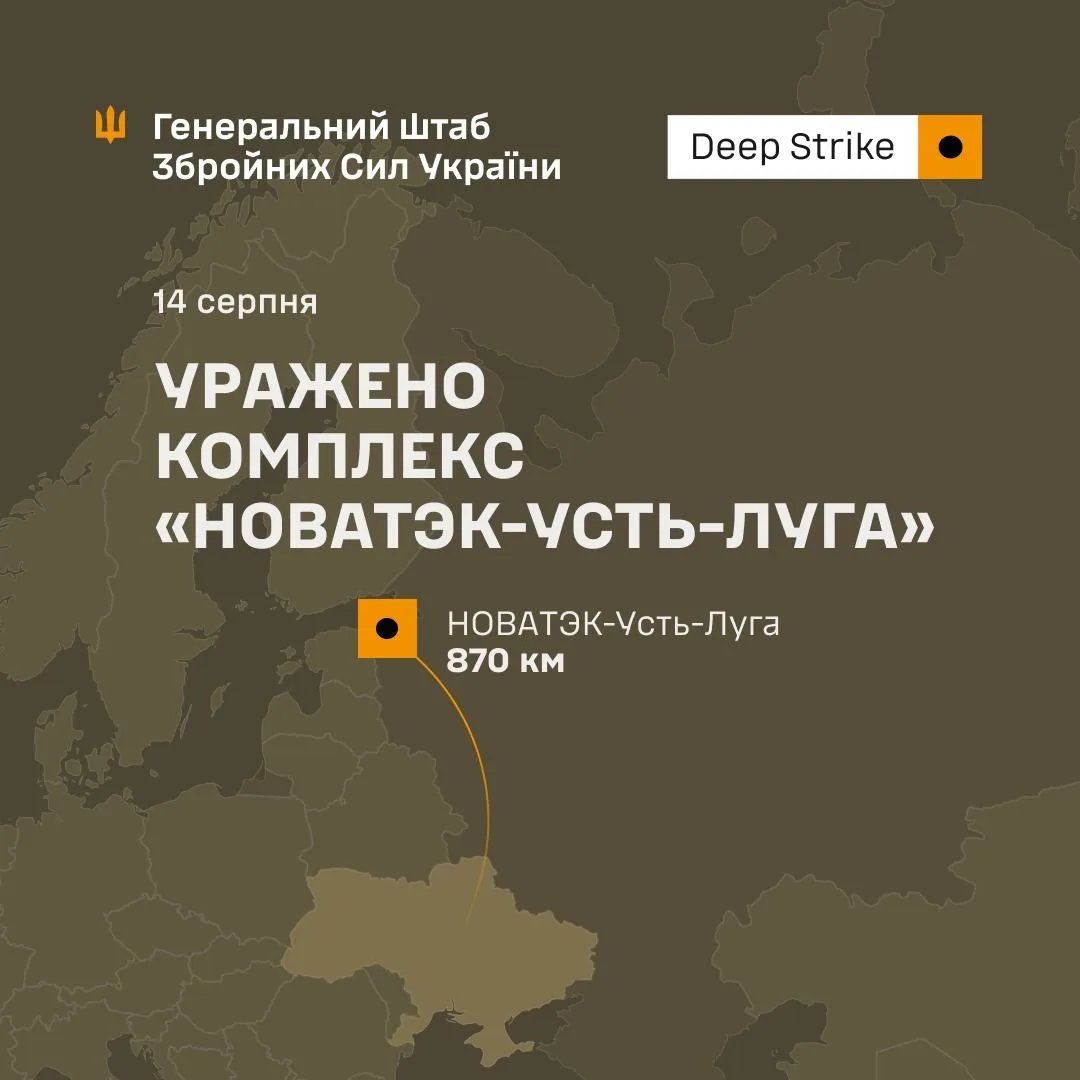 Сили оборони України вразили комплекс «НОВАТЭК-Усть-Луга» в Ленінградській області РФ