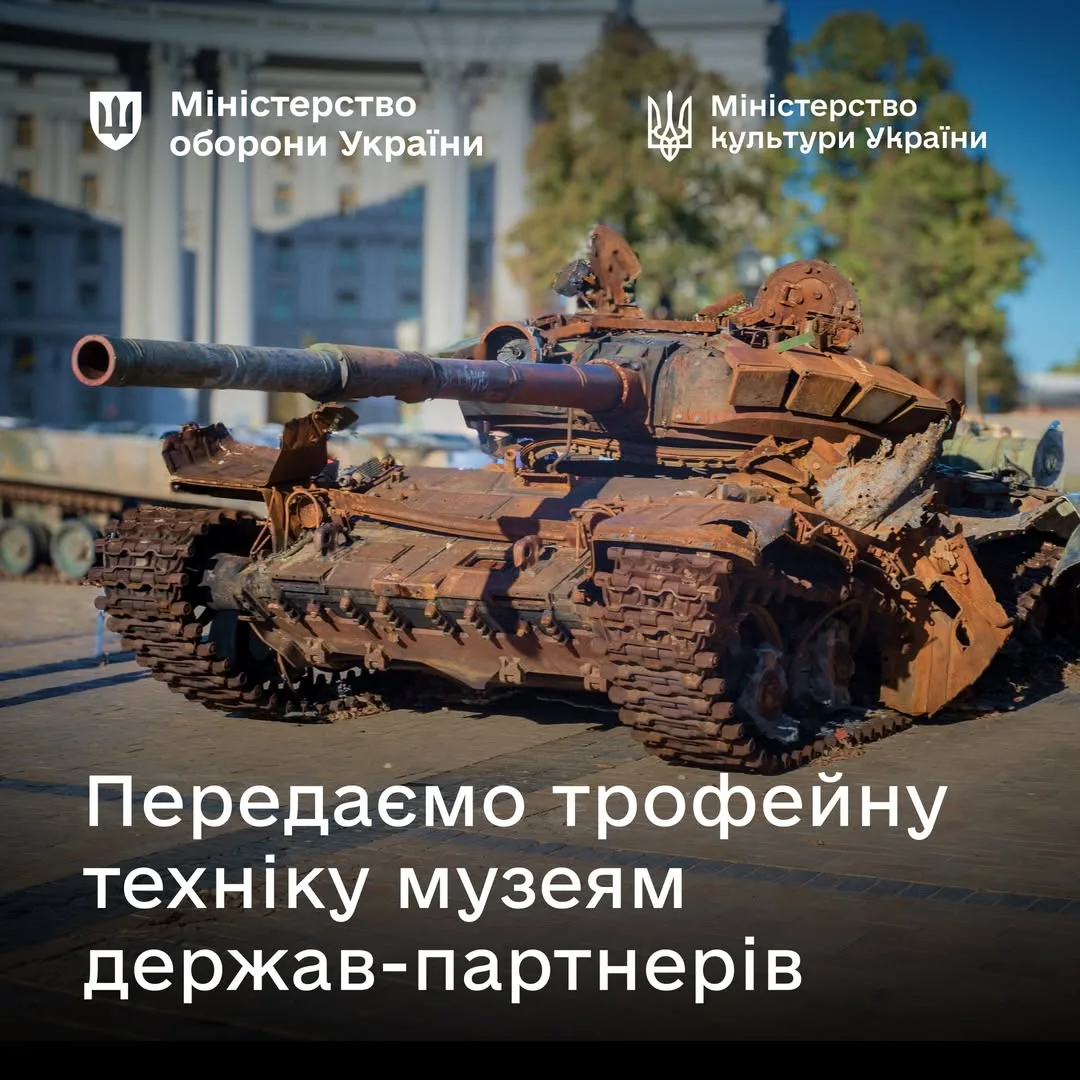 Україна передасть знищені російські танки до європейських музеїв