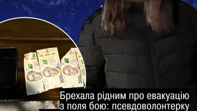 У Чернівцях засудили псевдоволонтерку за шахрайство з «евакуацією» зниклих безвісти військових