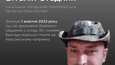 Загинув захисник України Віталій Стадник з позивним «Прокурор»