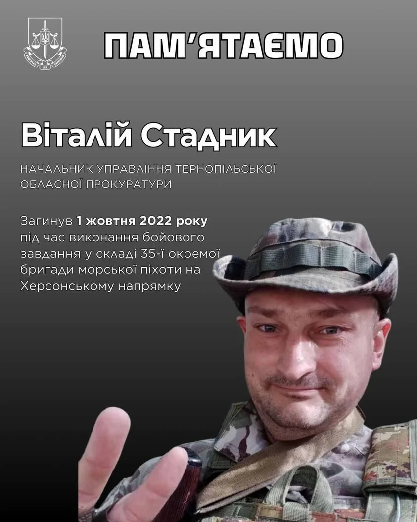 Загинув захисник України Віталій Стадник з позивним «Прокурор»