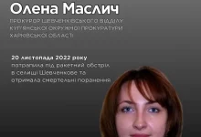 Прокурорку Олену Маслич, загиблу від ракетного удару рф, вшанували загальнонаціональною хвилиною мовчання