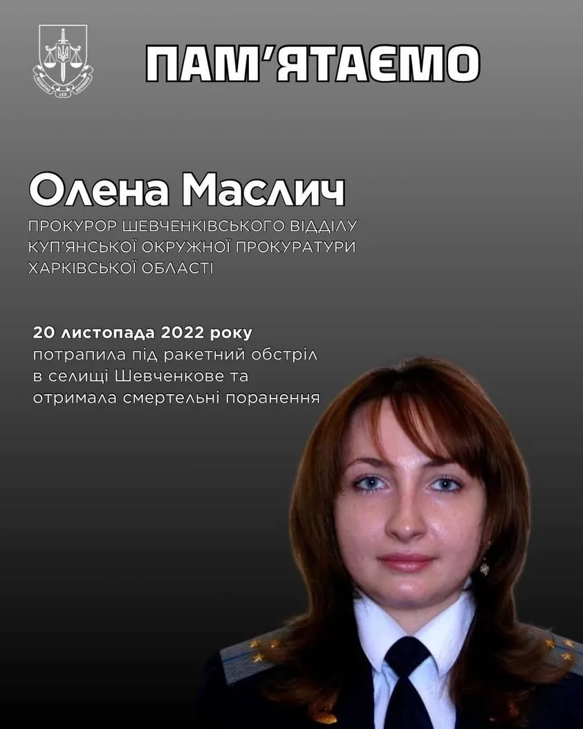 Прокурорку Олену Маслич, загиблу від ракетного удару рф, вшанували загальнонаціональною хвилиною мовчання