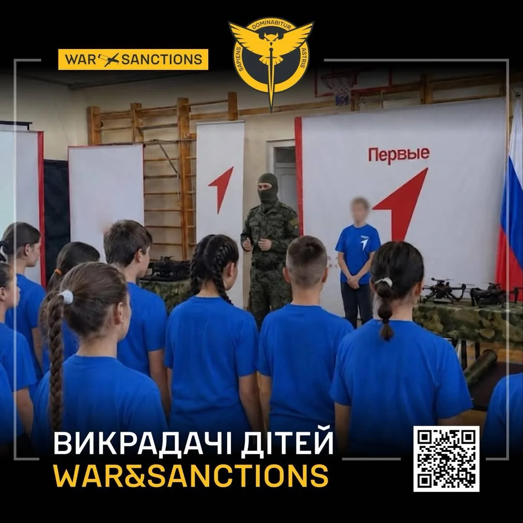 ГУР оприлюднило дані осіб, причетних до мілітаризації українських дітей на ТОТ