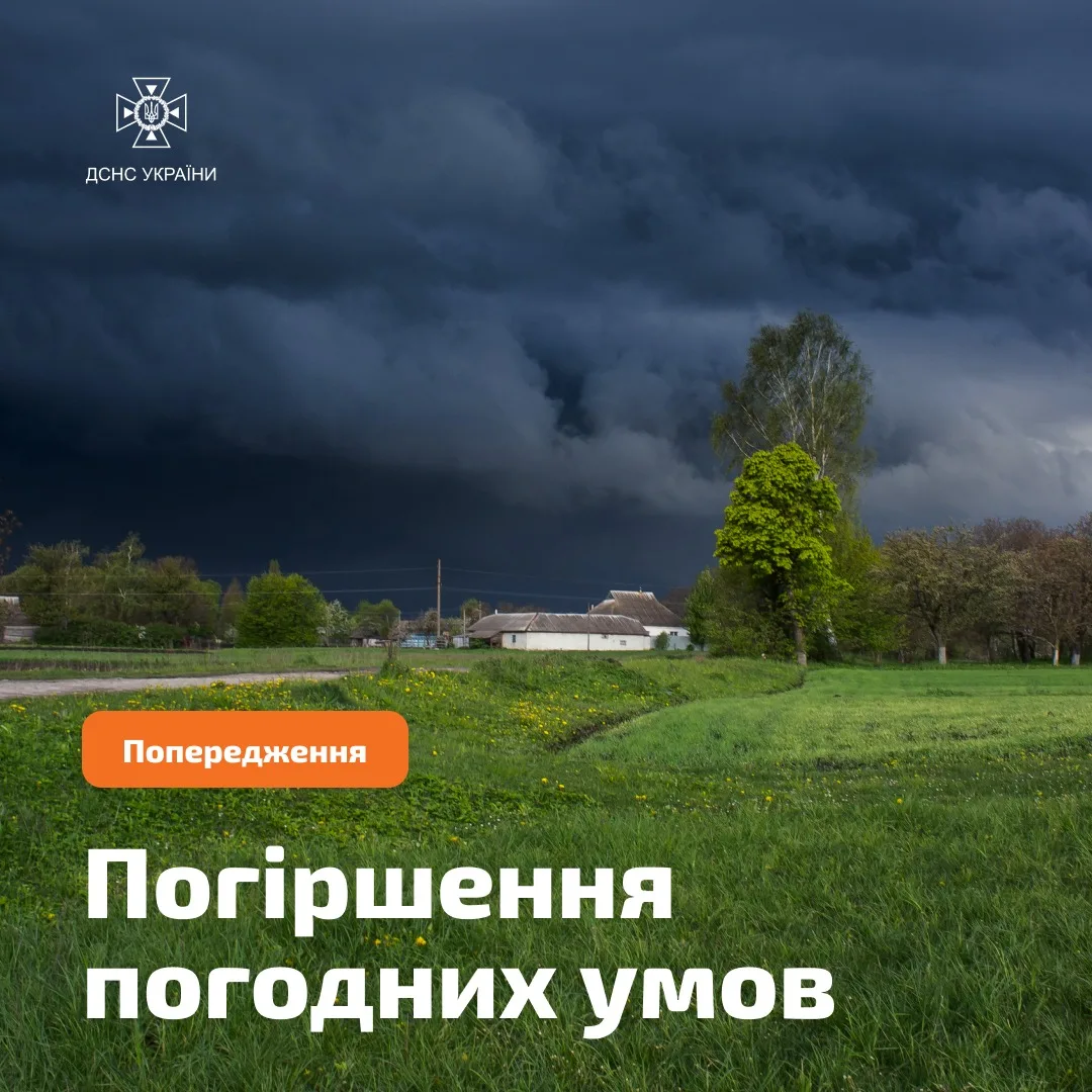 Укргідрометцентр попереджає про грози, град і шквали 17–18 серпня