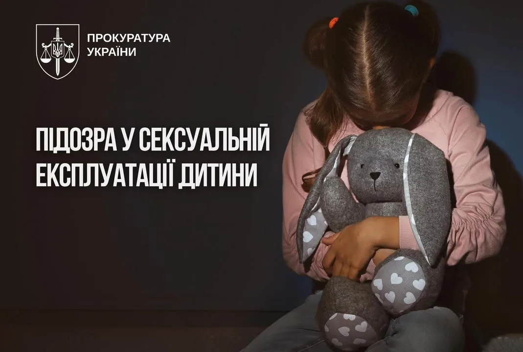 На Чернігівщині чоловіку повідомили про підозру у сексуальній експлуатації 7-річної дівчинки