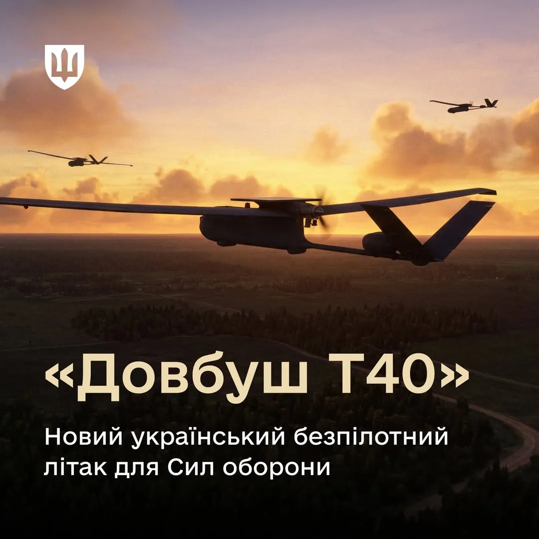 Міноборони кодифікувало український БПЛА «Довбуш Т40» з дальністю понад 2 000 км