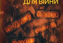 ГУР: Росія маркує іноземних найманців «інвентарними номерами» як товар для війни