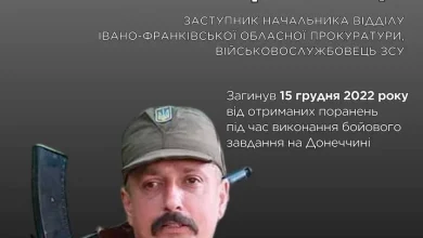Прокурор Любомир Хамець, який воював у лавах ЗСУ, загинув від поранень на Донеччині