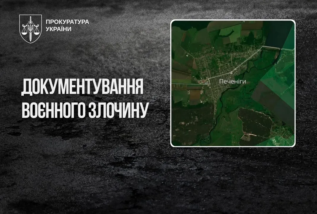 Російський ракетний удар по Печенігах убив 10 людей, ще 8 постраждали