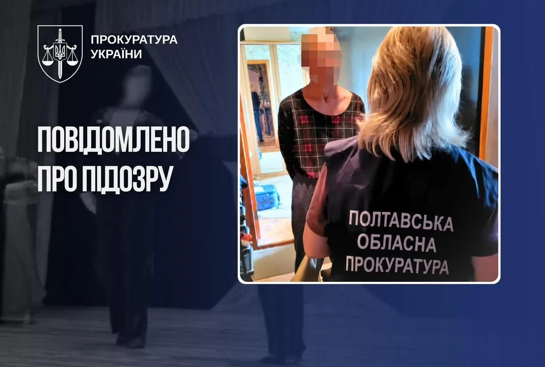 На Полтавщині керівника танцювального ансамблю підозрюють у сексуальних злочинах проти вихованок
