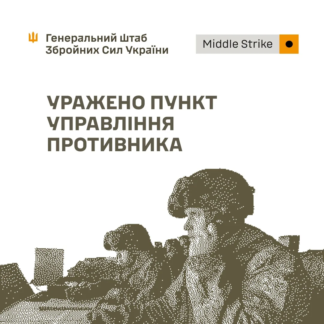 Сили оборони України вразили склад боєприпасів і пункти управління ворога