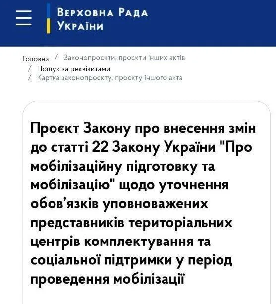 У Раді пропонують запровадити нові правила роботи ТЦК під час мобілізації