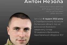У Запоріжжі вулицю перейменували на честь загиблого захисника Антона Незоли