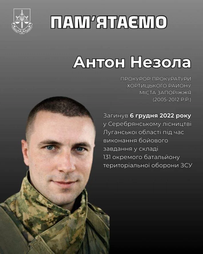 У Запоріжжі вулицю перейменували на честь загиблого захисника Антона Незоли