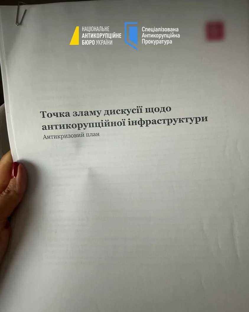 НАБУ та САП під час операції «Форест Гамп» знайшли план антикризової комунікації щодо ТСК Ради