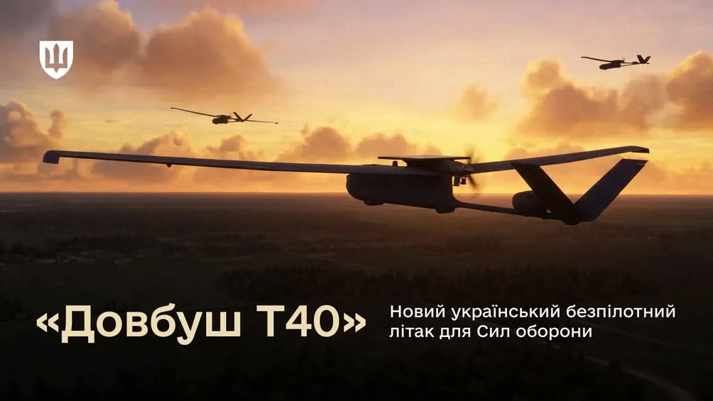 Український безпілотник «Довбуш Т40» отримав кодифікацію Міноборони