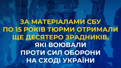 Ще десятьох бойовиків засудили до 15 років за держзраду та участь у військах рф