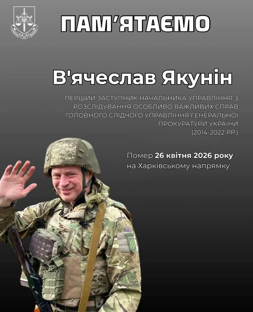 На Харківщині загинув заступник командира штурмового батальйону В’ячеслав Якунін
