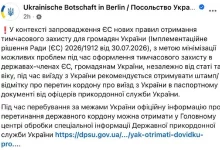 Українцям радять ставити штамп про перетин кордону для оформлення тимчасового захисту в ЄС