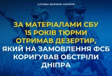 У Дніпрі до 15 років ув’язнення засудили дезертира-агента фсб