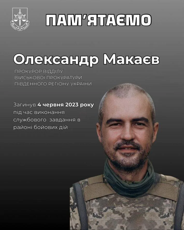Полковник юстиції Олександр Макаєв загинув під час бойового завдання на півдні України