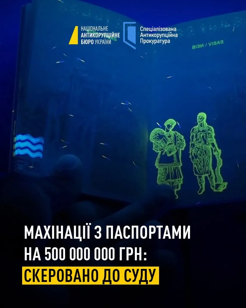 До суду скерували справу про міжнародну схему з паспортними голограмами на пів мільярда гривень