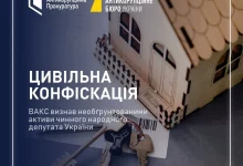 ВАКС визнав необґрунтованими активи народної депутатки Л.