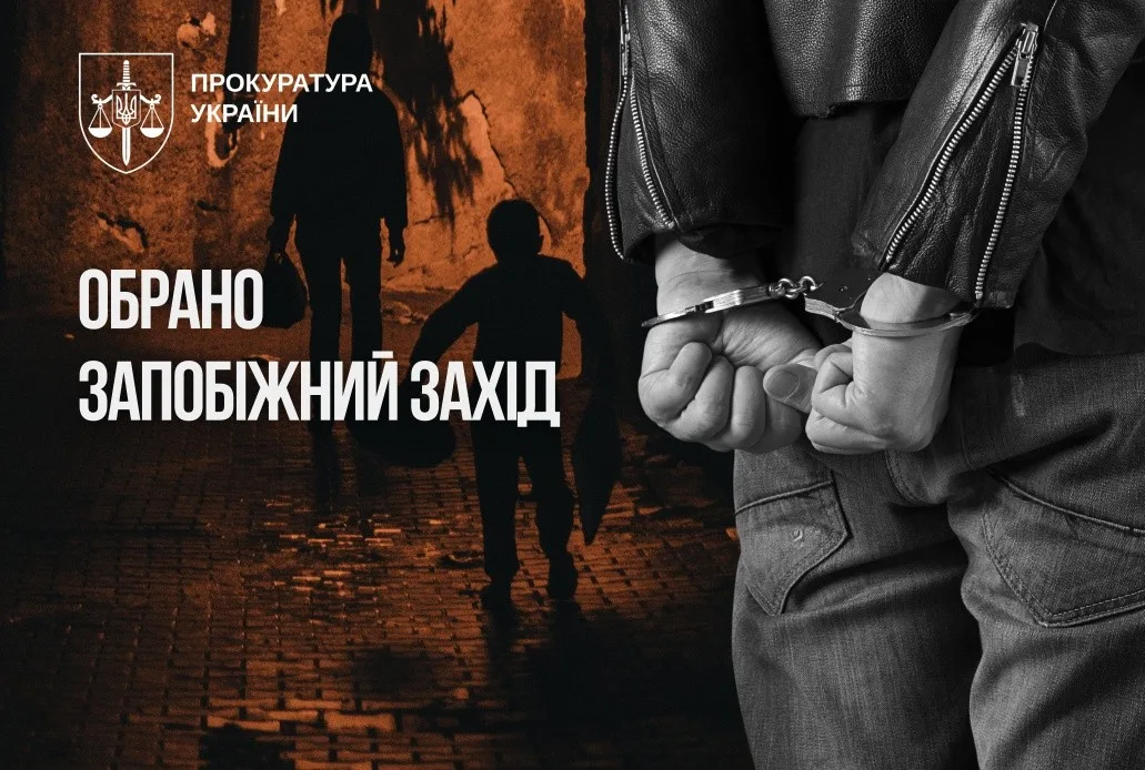 На Черкащині взяли під варту підозрюваного у зґвалтуванні та пограбуванні 15-річної дівчини