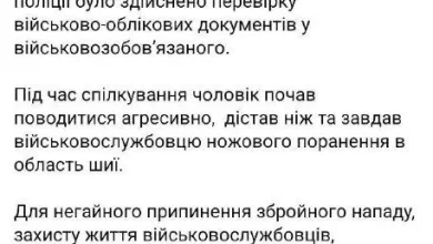 У Львові вночі чоловік ножем убив представника ТЦК, нападника затримала поліція