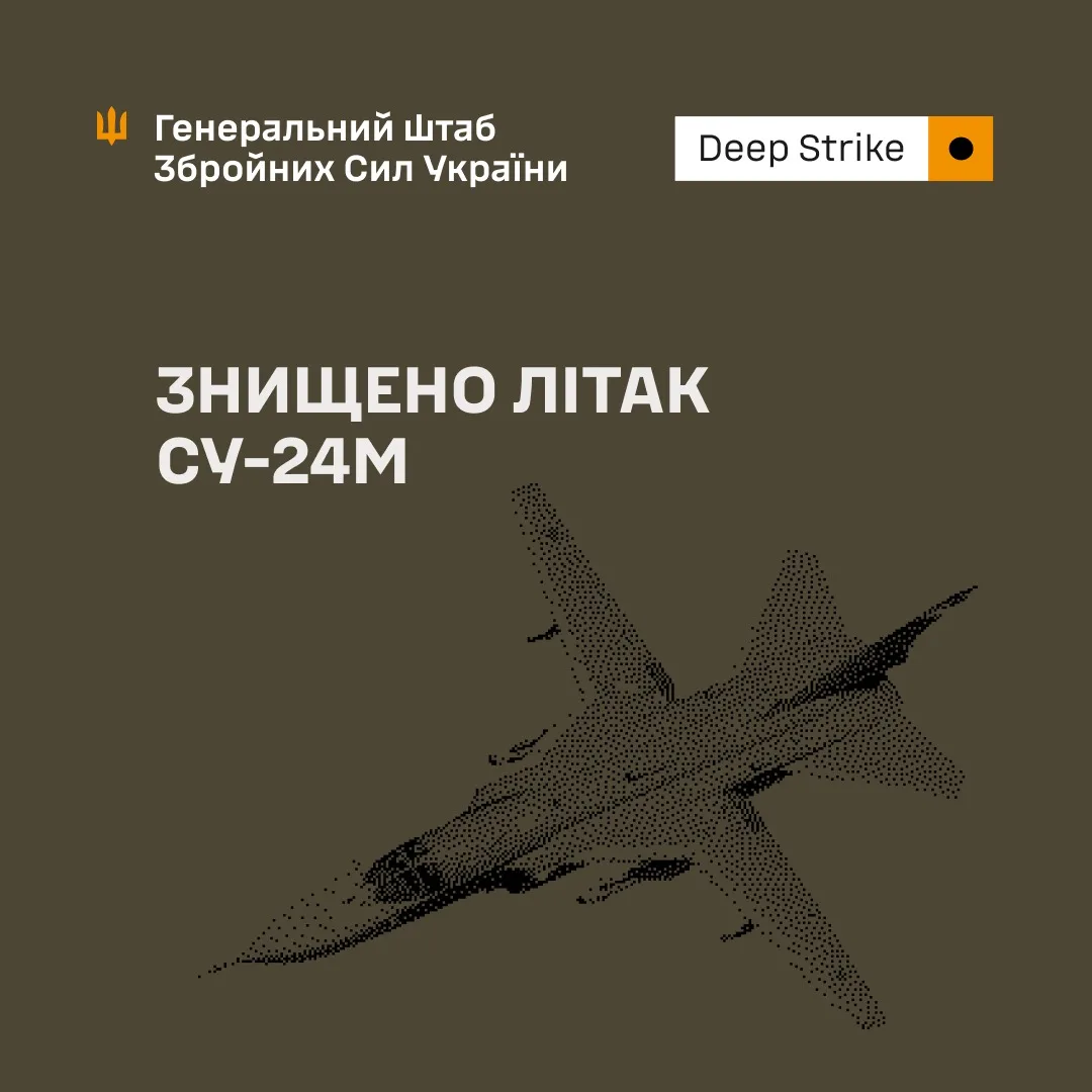 Сили оборони України знищили Су-24М та техніку на аеродромі «Саки» в Криму