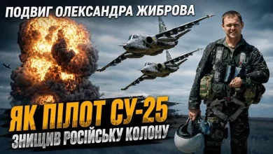 Командир ескадрильї Олександр Жибров загинув, скеровавши підбитий Су-25 на окупантів