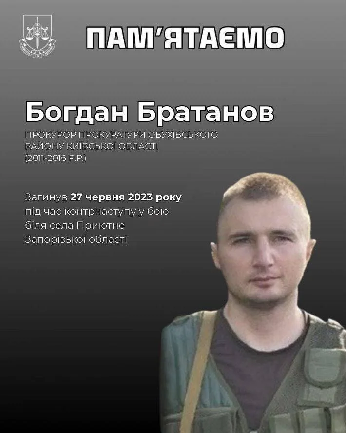 Офіс Генпрокурора вшанував пам’ять загиблого командира батальйону Богдана Братанова