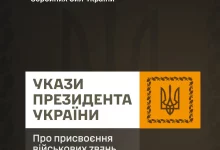 Президент присвоїв звання бригадних генералів трьом полковникам ЗСУ