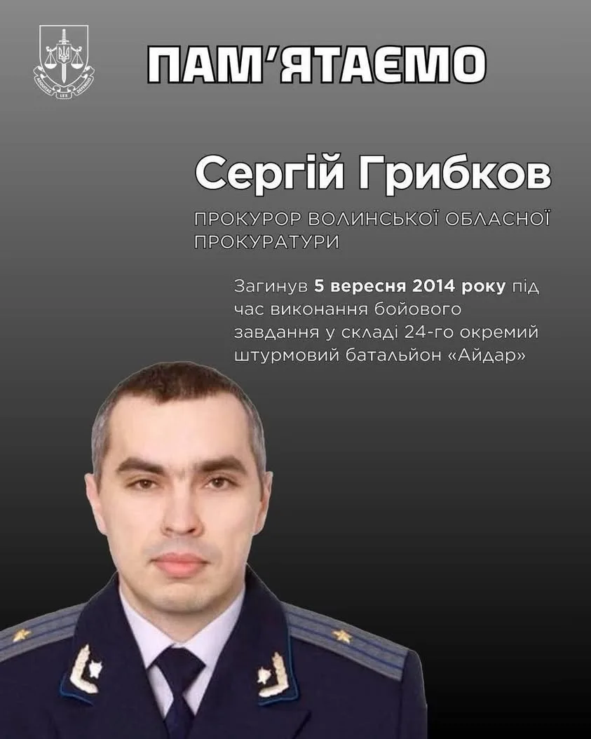 Пам’ять захисника України Сергія Грибкова вшанували на загальнонаціональній хвилині мовчання