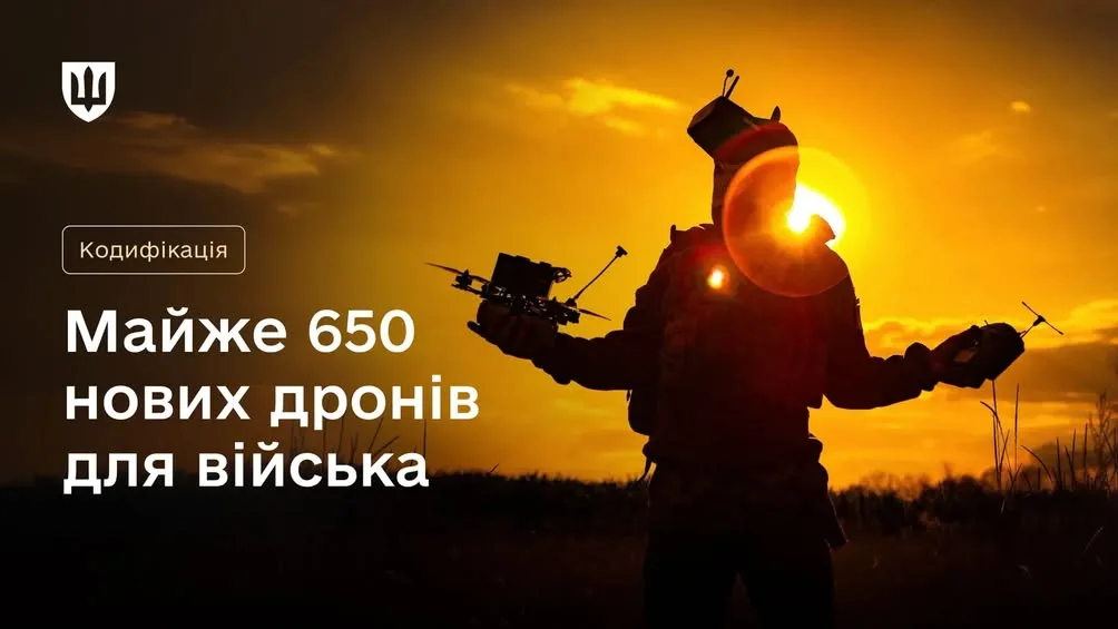 Міноборони допустило до використання 650 нових безпілотних комплексів у Силах оборони