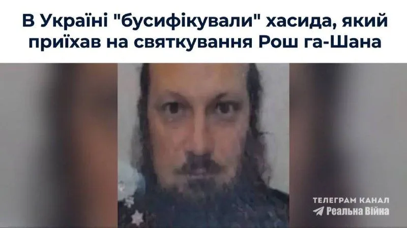На кордоні України мобілізували хасида з подвійним громадянством — ЗМІ