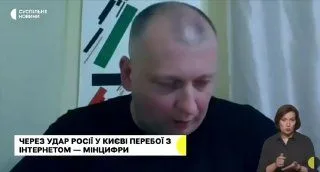 Через удари РФ в Україні можливі тривалі перебої зі звʼязком та інтернетом