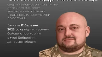 Офіс Генпрокурора вшанував пам’ять підполковника Олександра Антонця