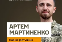 Полковника Артема Мартиненка призначили заступником Головнокомандувача ЗСУ