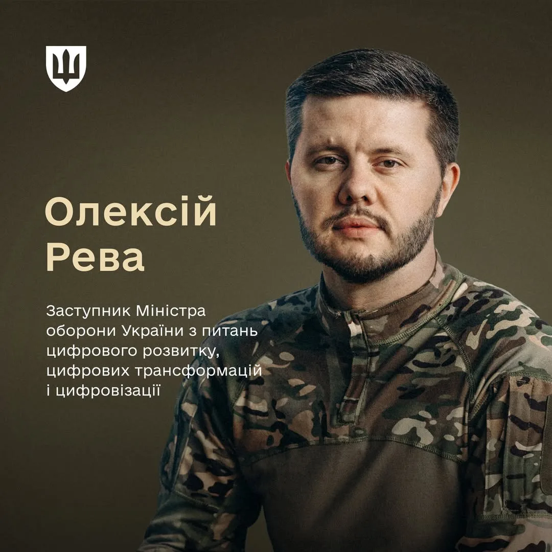 Уряд призначив майора Олексія Реву заступником Міністра оборони з цифрового розвитку